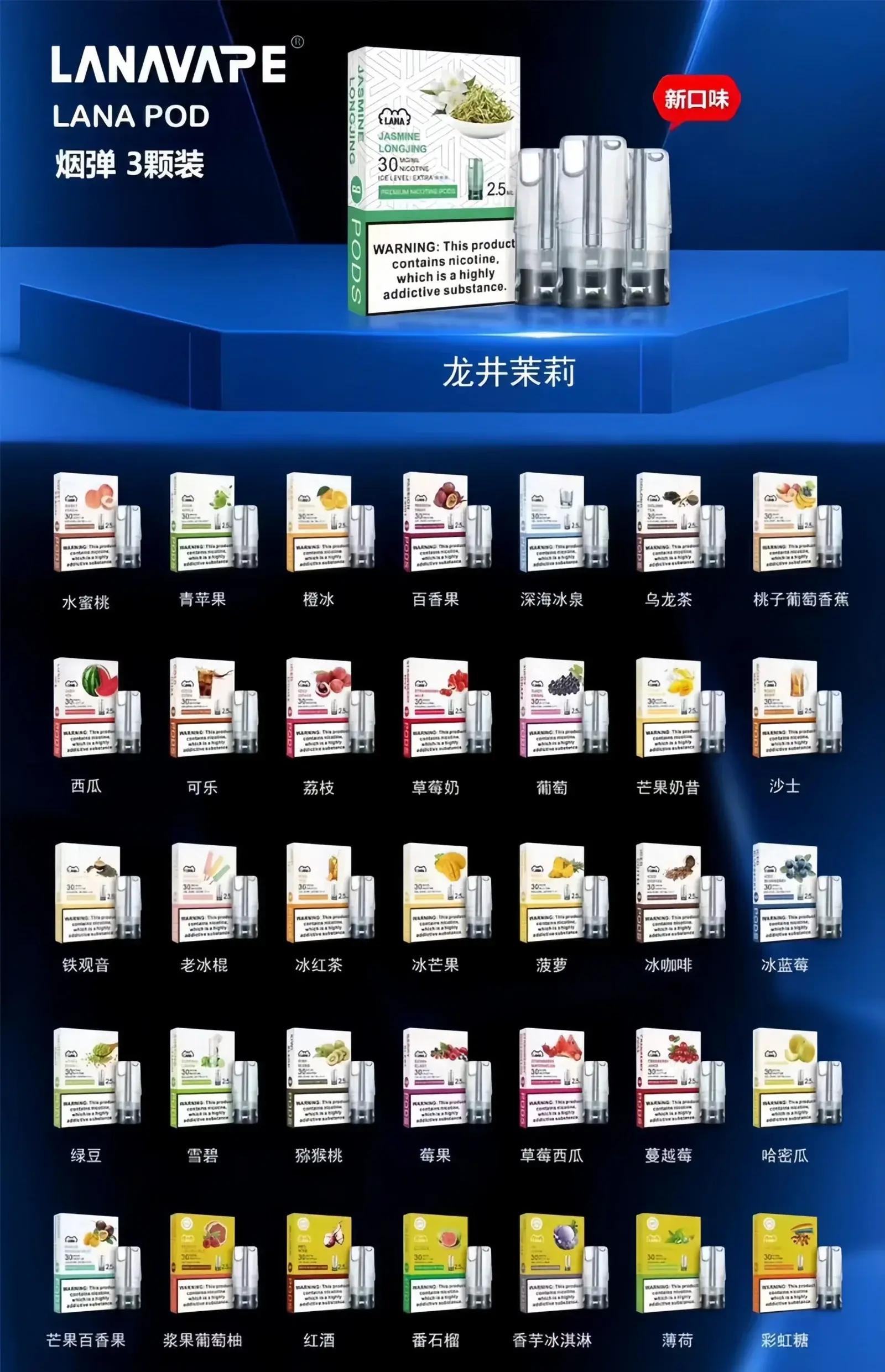 SP2s冰礦泉茉莉webp LANATOP 台灣官方選物店|電子霧化器主機煙彈與一次性現貨