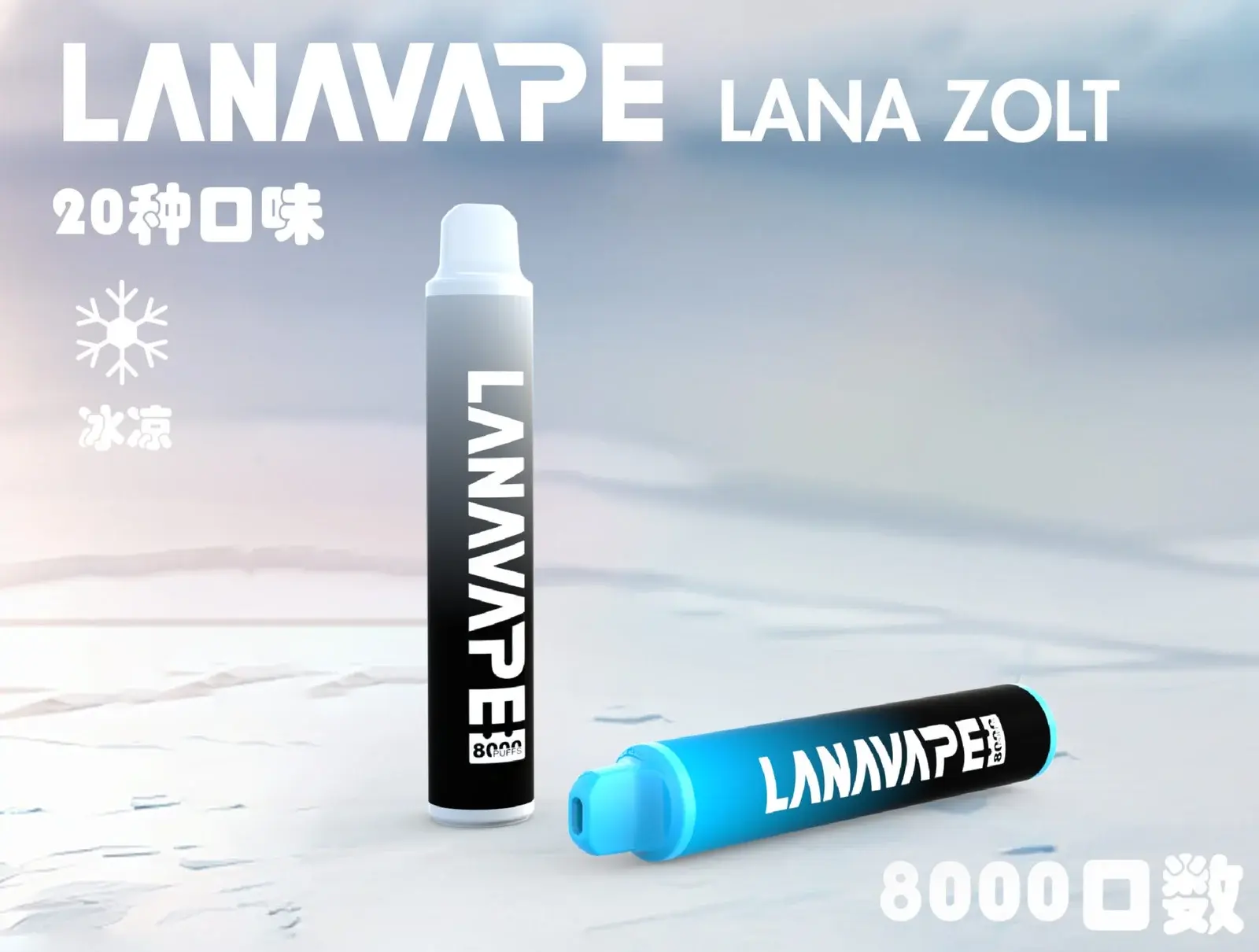 首頁 LANATOP 台灣官方選物店|電子霧化器主機煙彈與一次性現貨