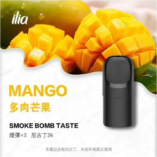 ILIAUltra五代煙彈多肉芒果jpgwebp LANATOP 台灣官方選物店|電子霧化器主機煙彈與一次性現貨