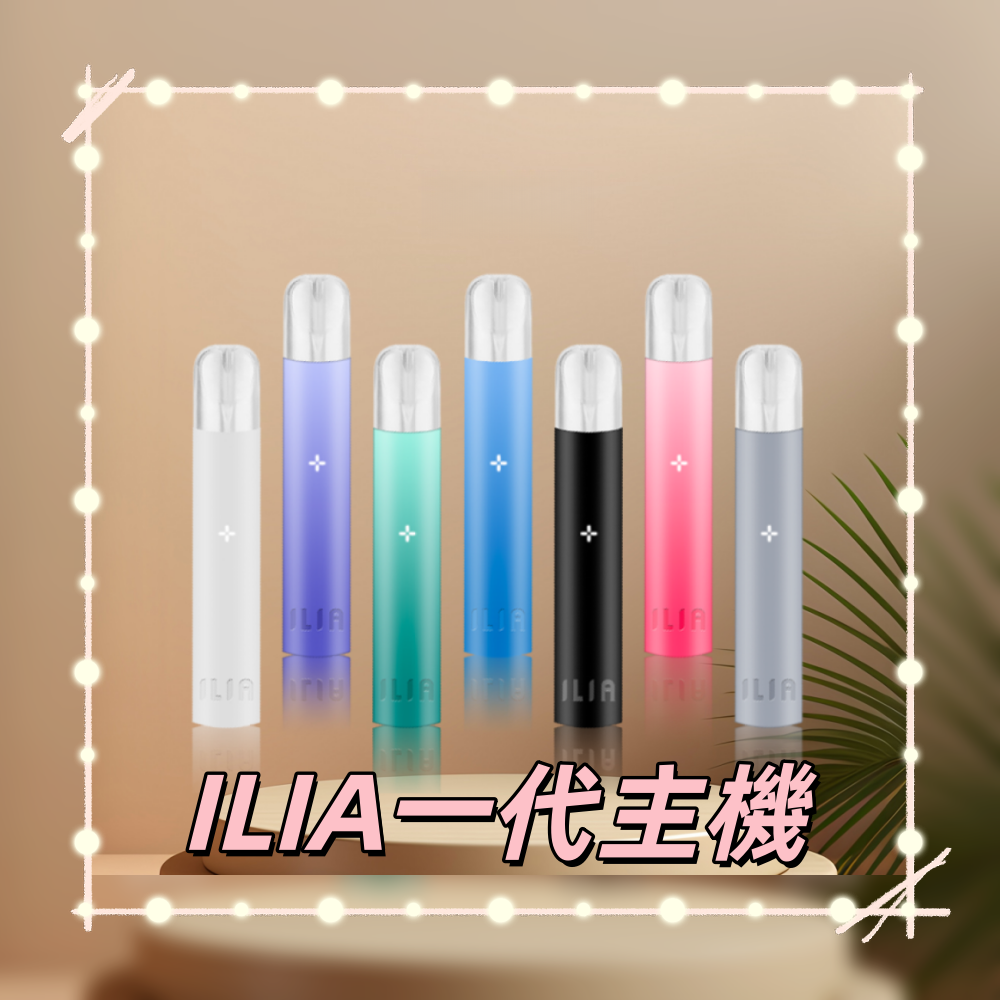 ILIA01800x800副本png LANATOP 台灣官方選物店|電子霧化器主機煙彈與一次性現貨