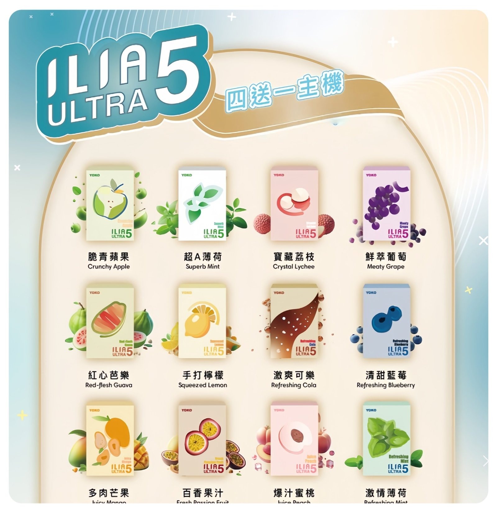 ILIA五代煙彈scaled1jpg LANATOP 台灣官方選物店|電子霧化器主機煙彈與一次性現貨