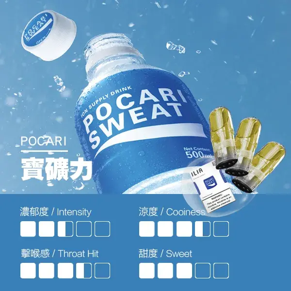 ILIA煙彈瓷芯霧化彈寶礦力口感webp LANATOP 台灣官方選物店|電子霧化器主機煙彈與一次性現貨
