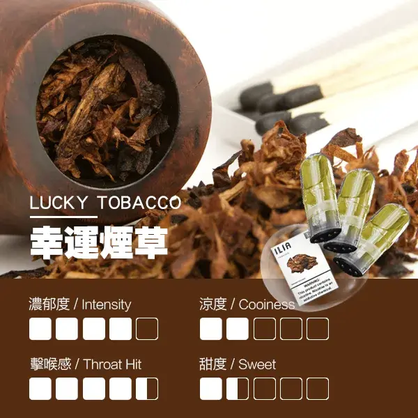 ILIA煙彈瓷芯霧化彈煙草口感webp LANATOP 台灣官方選物店|電子霧化器主機煙彈與一次性現貨