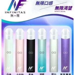 INF 一代高光鏡面霧化煙桿 (相容一代煙彈)