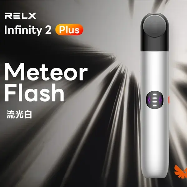 InfinityPro2Relx6pro主機流光白webp LANATOP 台灣官方選物店|電子霧化器主機煙彈與一次性現貨