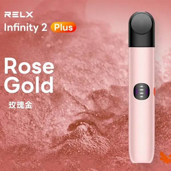 InfinityPro2Relx6pro主機玫瑰金webp LANATOP 台灣官方選物店|電子霧化器主機煙彈與一次性現貨