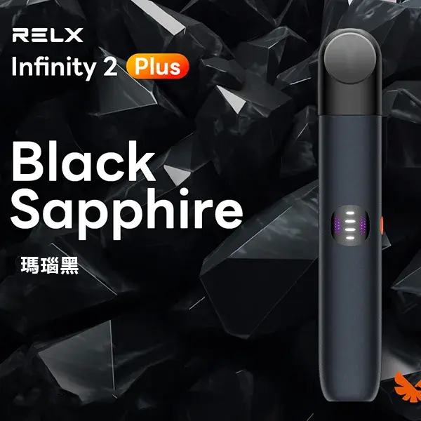 InfinityPro2Relx6pro主機瑪瑙黑webp LANATOP 台灣官方選物店|電子霧化器主機煙彈與一次性現貨
