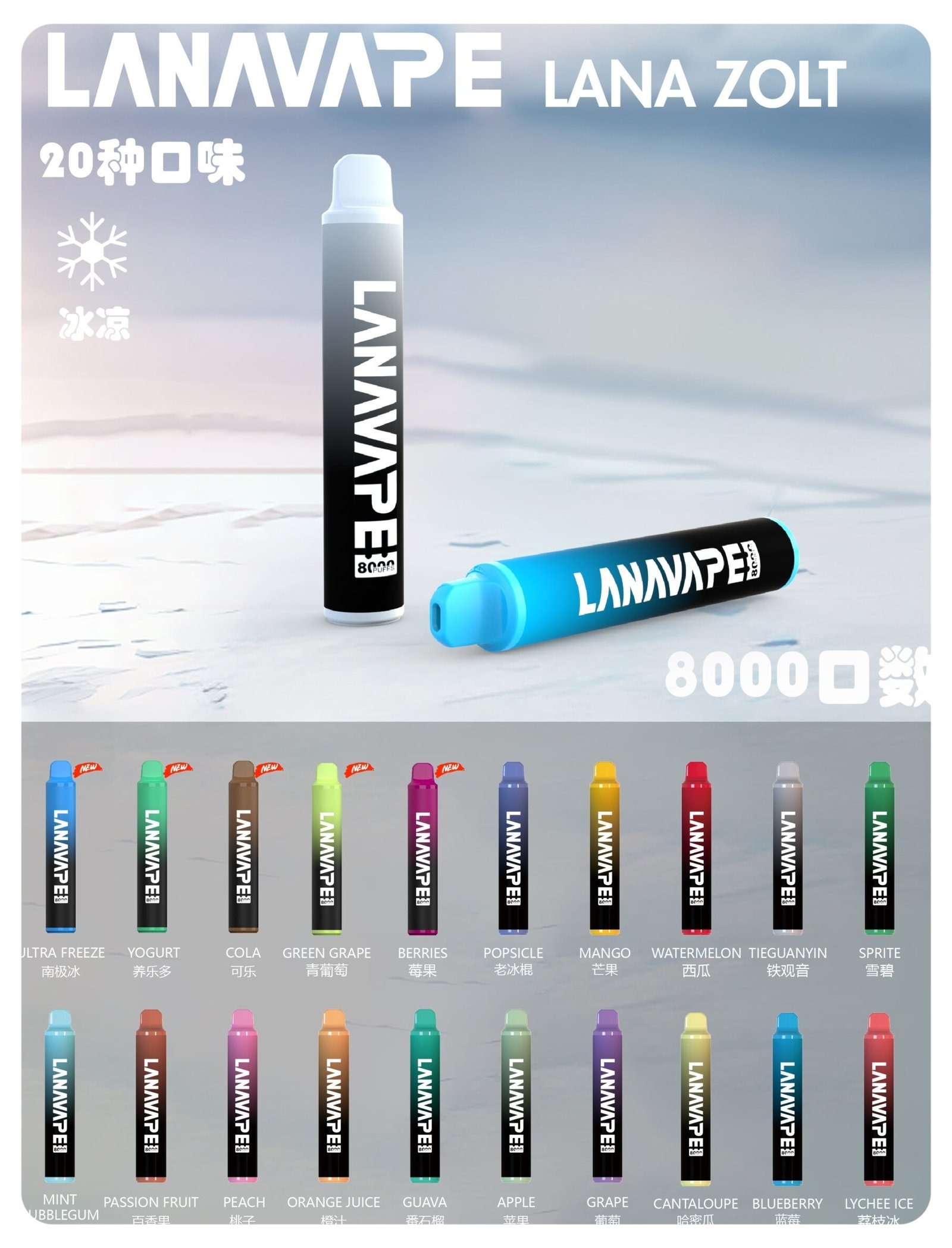 LANA8000口一次性jpg LANATOP 台灣官方選物店|電子霧化器主機煙彈與一次性現貨