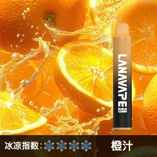 LANA8000口橙汁600x600jpgwebp LANATOP 台灣官方選物店|電子霧化器主機煙彈與一次性現貨