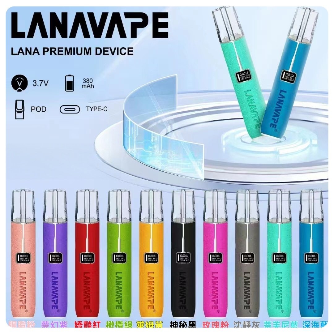 LANA皮革主機jpg LANATOP 台灣官方選物店|電子霧化器主機煙彈與一次性現貨