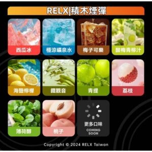 RELX悅刻積木煙彈jpg LANATOP 台灣官方選物店|電子霧化器主機煙彈與一次性現貨