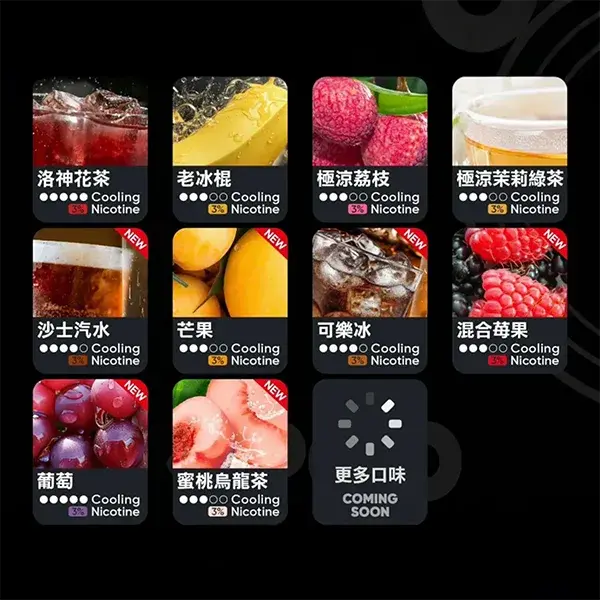 Relx6代煙彈11webp LANATOP 台灣官方選物店|電子霧化器主機煙彈與一次性現貨