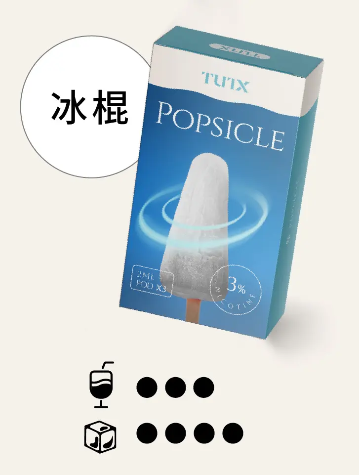 冰棍pngwebp LANATOP 台灣官方選物店|電子霧化器主機煙彈與一次性現貨