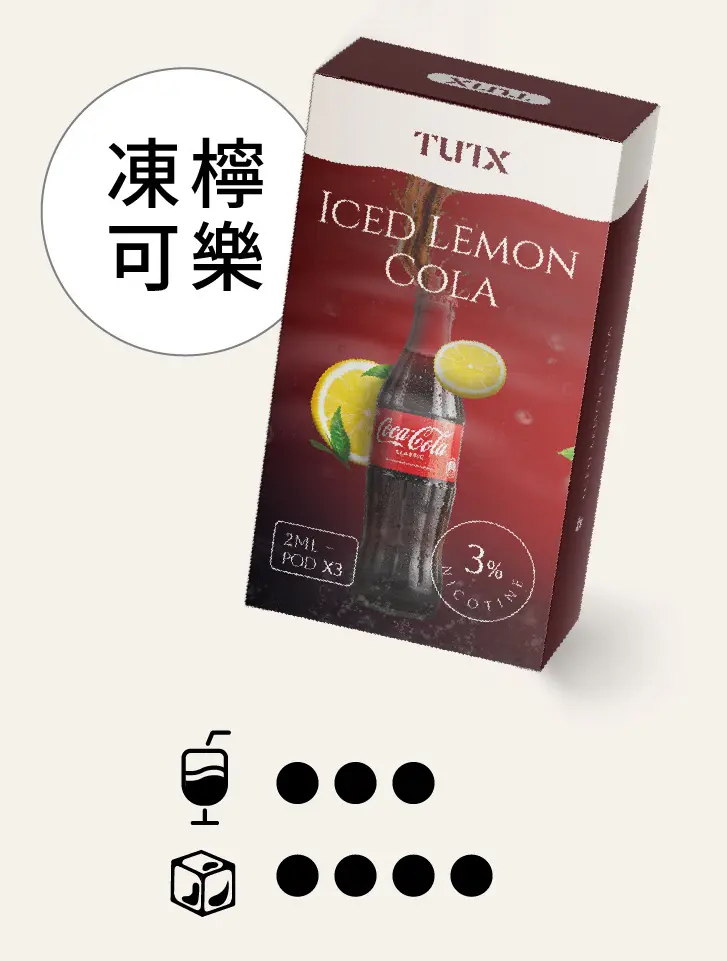 冻柠可乐pngwebp LANATOP 台灣官方選物店|電子霧化器主機煙彈與一次性現貨