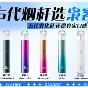 梟客五代主機 XIAOKE 可發光式電子煙霧化煙桿 (相容五代 六代煙彈)